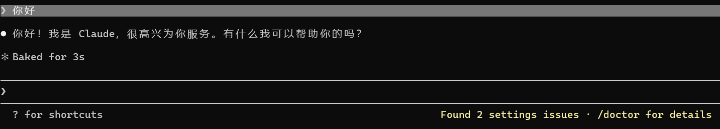 配置完成